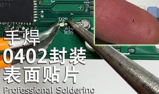 EDA如何更换PCB元器件封装